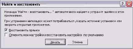 ���������� ������� Outlook