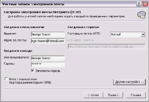 ������� ������ HTTP � Hotmail