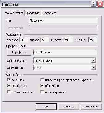 ������� ����������