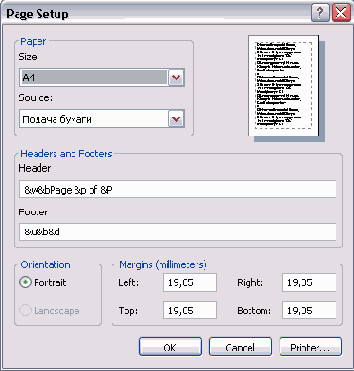 ������ � ����������� �������� �������� ����������� �����