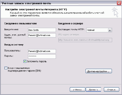 ����������� � Outlook