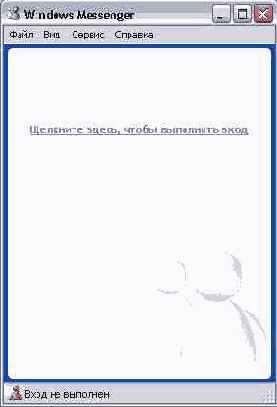 ���� ���������� MSN Messenger