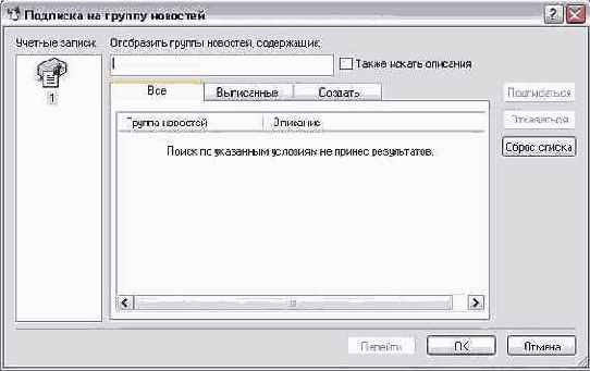 ���������� ���� Internet Accounts