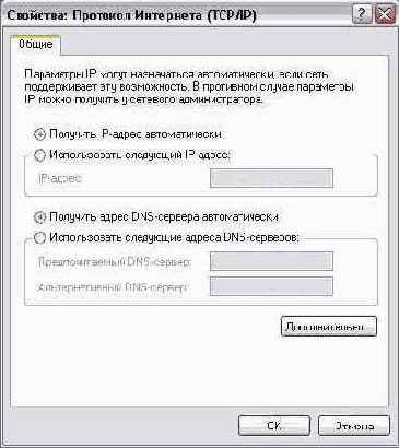 ������� IP-����� ����������� ���� ��������: TCP/IP