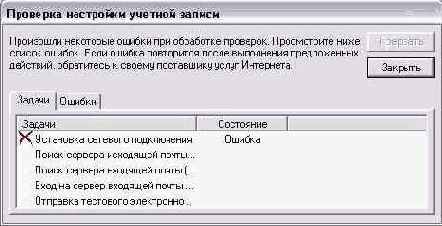 ���������� OKHO Test Account Settings