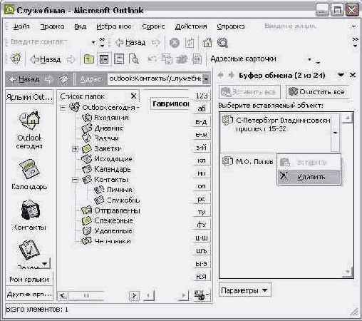 ����������� ��������� ����������� ������ ������ Office