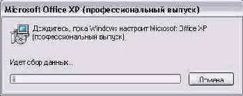 ����������� ������ Microsoft Outlook