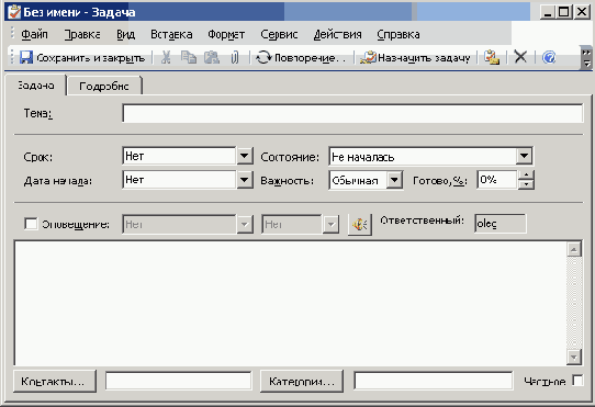 ����� ������������ ��� ����� �������� � ������