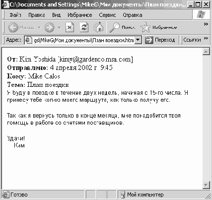 �������� � ��������� ���������