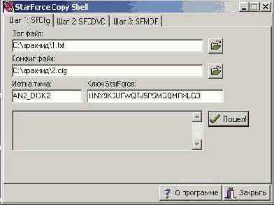 Копирование Star Force по методу AlB