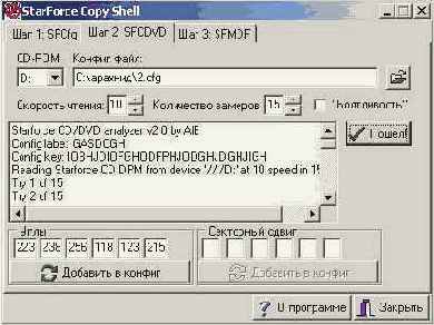 Копирование Star Force по методу AlB