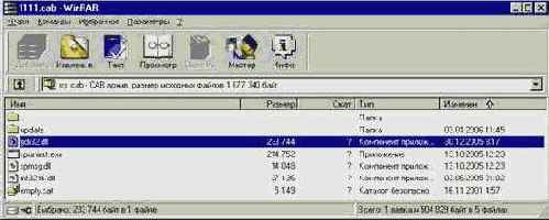 ��������� cab-������ �� ������������ ����� ��������������� ������������