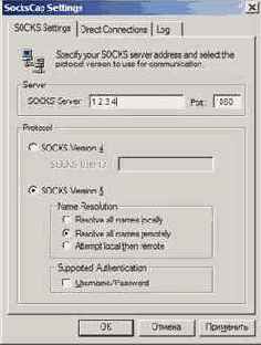������� SocksCap