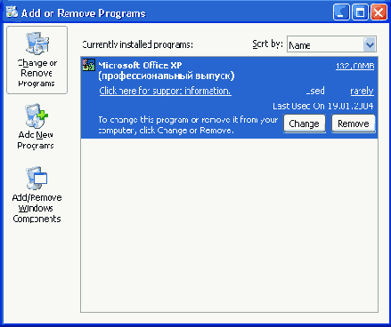 ���� Add or Remove Programs