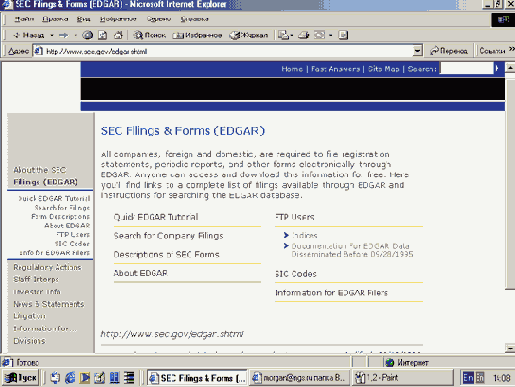 База данных EDGAR позволяет получить