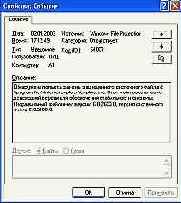 Как вирус попадает в память?