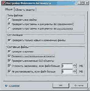 «Файловый Антивирус»