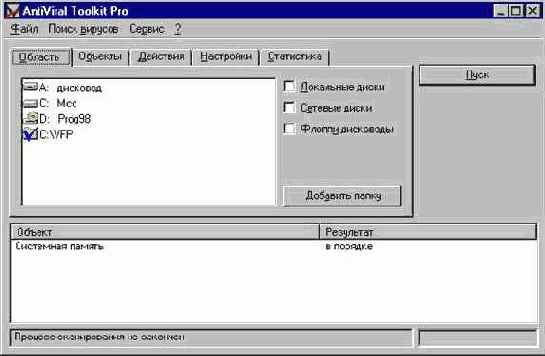 ������������ ��������� AntiViral Toolkit Pro.