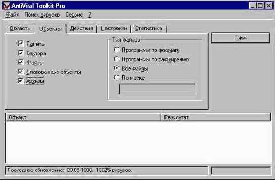 ������������ ��������� AntiViral Toolkit Pro.