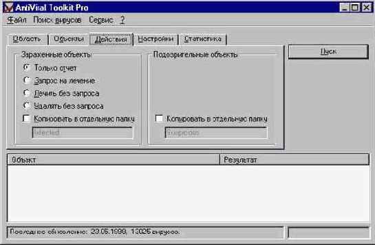������������ ��������� AntiViral Toolkit Pro.