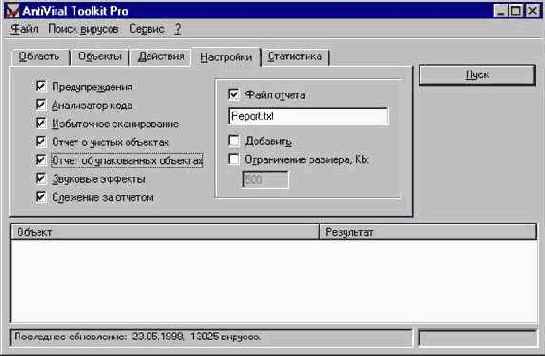 ������������ ��������� AntiViral Toolkit Pro.