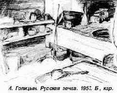 РИСУНКИ ПО ПАМЯТИ