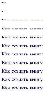 Фотонаборные устройства