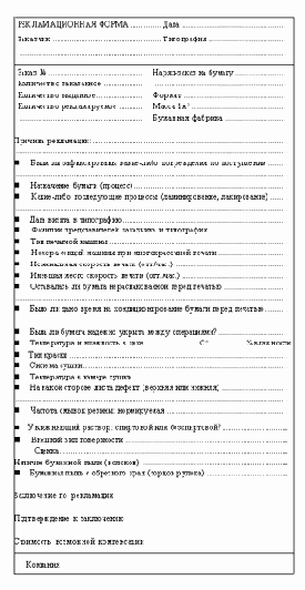 Проверка бумаги