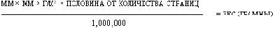 Расчет необходимого количества листов