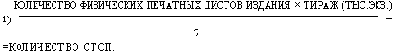 Расчет необходимого количества листов