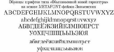 METAFONT-������.