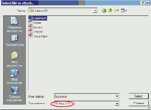 Добавление вложенного файла