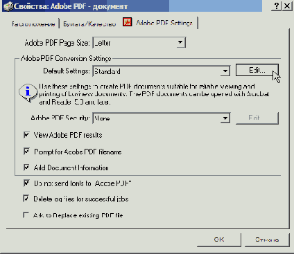 ��������� �������� Adobe PDF �� �������� Adobe PDF