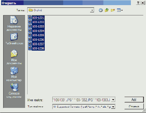 Настройка просмотра слайдов