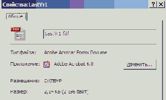 Сравнение размеров файлов FDF и PDF