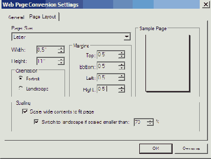 Установка параметров преобразования Web-страниц