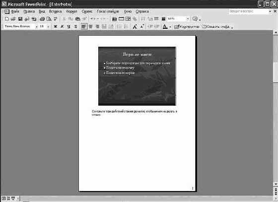 ���� ������� � �������