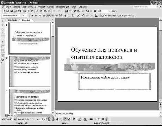 ���� � ����������� ������ � �������