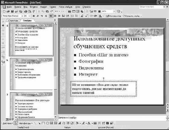 ���� � ����������� ������ � �������