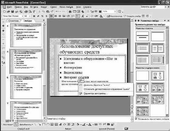 ����������� ������ � �������� ������