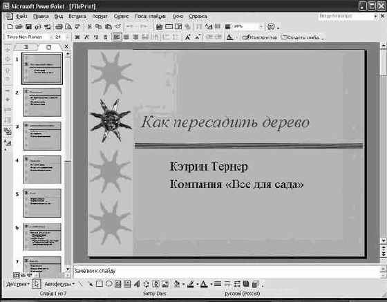 ������ � ������������ ������������