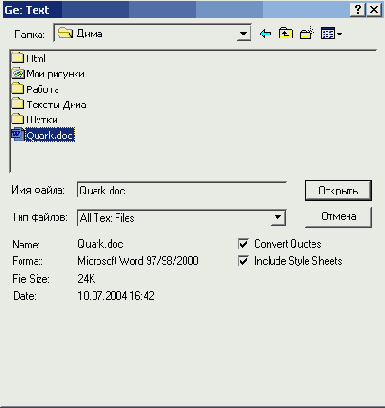 ��������� ������ Include Style