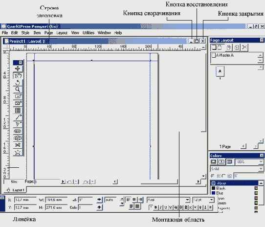 ���� ������� QuarkXPress