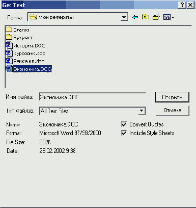 ���������� ���� Get Text ��� Macintosh