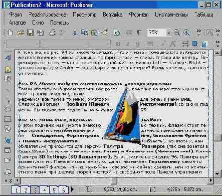 ��������� ���� ��������