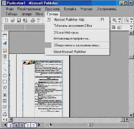 ���� ����� � ��������