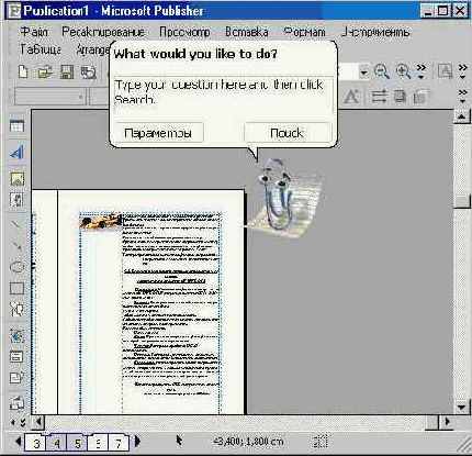 ���� ����� � ��������