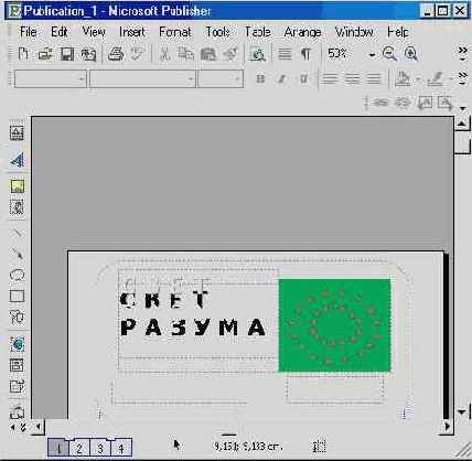 �������� ������ (II)