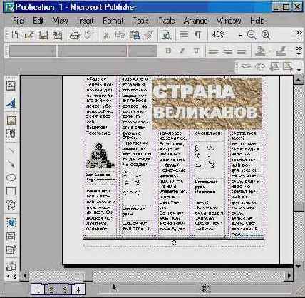 �������� ������ (IV)