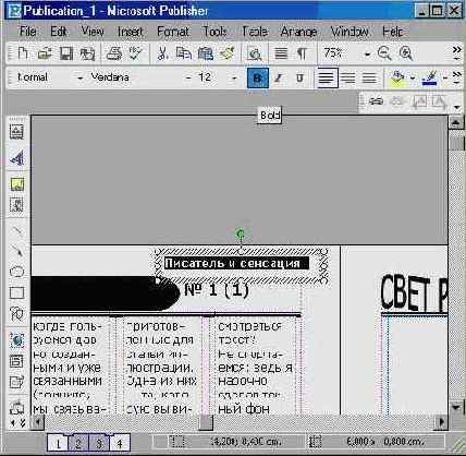 �������� ������ (IV)